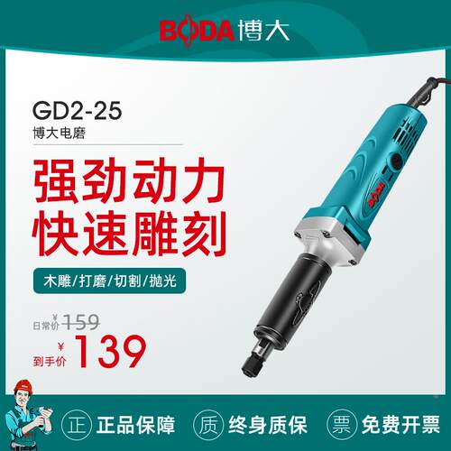 博大打磨机抛光神器雕刻小型工具电动玉石长木雕陶瓷玉器电磨机