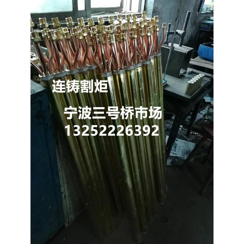 连铸割炬钢坯水冷式割枪六角连铸割嘴火焰清理枪氧气乙炔丙烷割枪