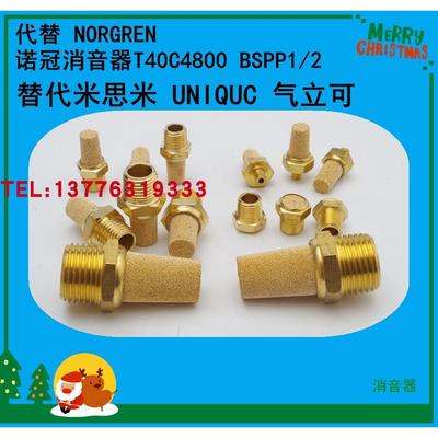 台湾UNIQUC PU管、消音器  USU04 USU03 USU02  USU01 原装高质量