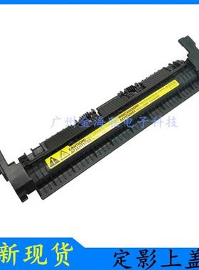 HPM1136出纸轮M1213nf定影上盖M1216nfh定影盖板M1218nfs出纸轮盖