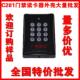 感应器 C281 发卡器 读卡器 控制器塑胶外壳 ID卡IC卡门禁读头