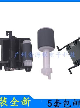 HPM128FN原稿搓纸轮M125ADF进纸轮M126分页器M127fw输稿器搓纸轮