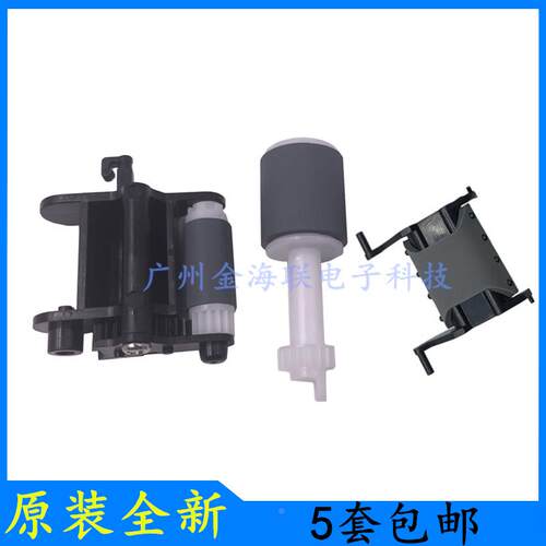 HPM128FN原稿搓纸轮M125ADF进纸轮M126分页器M127fw输稿器搓纸轮