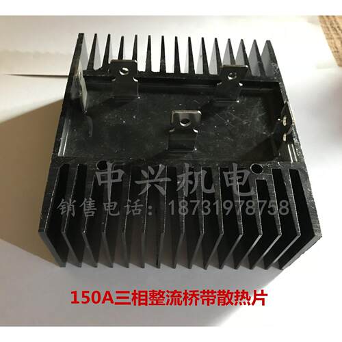 正品大功率150A1600V硅整流全桥 SQL-150A三相200A带散热片桥堆