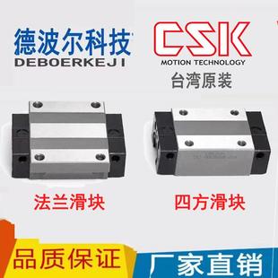CSK直线导轨滑块 LMG 15T 15H 20H 25C 30H 35 C G15 G20 G25