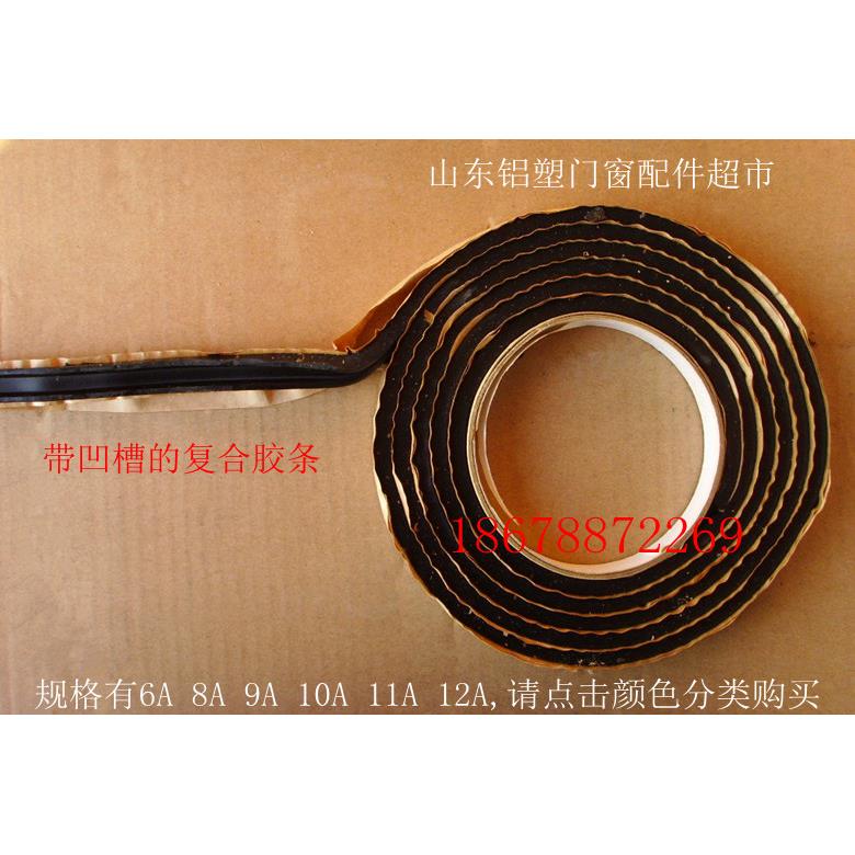 中空玻璃门窗机器设备热压/热熔/热合复合胶条 铝隔条用复合胶条