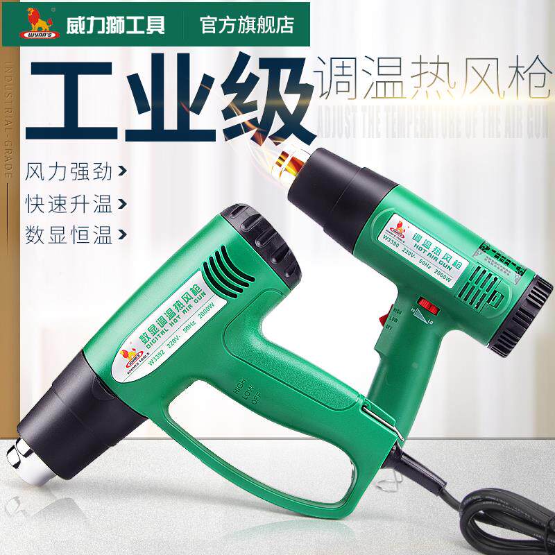 威力狮显数调温热风枪小型汽车贴膜烤烘枪塑料焊枪缩膜枪吹热风机