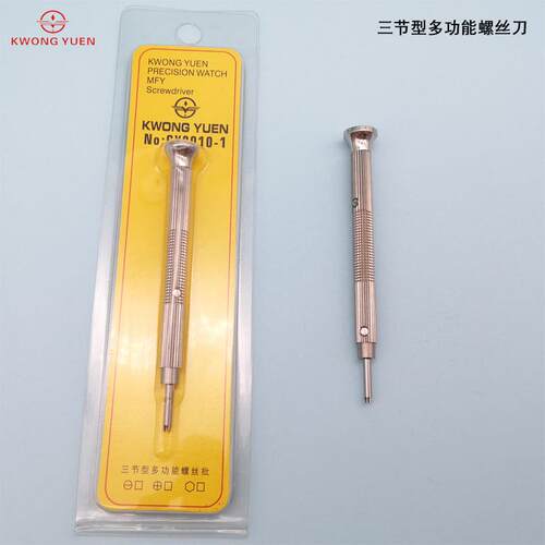 KWONG YUEN三节多功能螺丝批 三角 六角 一字钟表螺丝刀