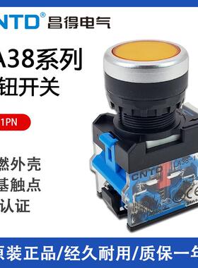 CNTD昌得LA38 LAY8E-11BN按钮开关自复位LA38-11PNZS自锁平钮绿色
