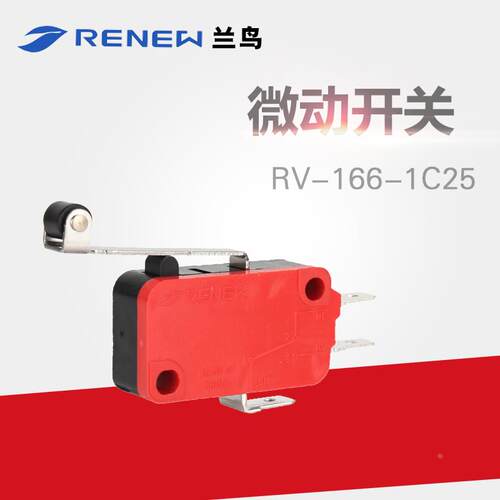 兰鸟微动开关RV-166-1C25长片杆带滚轮行程限位开关配件16A 250V