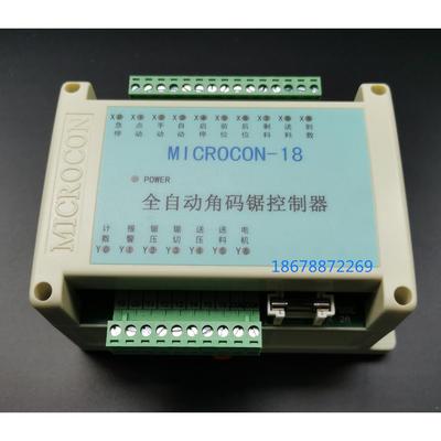 包邮MICROCON18全自动角码锯电脑控制器PC断桥铝合金门窗设备配件