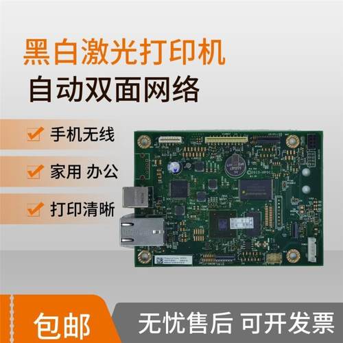 惠普M281主板HP281FDN HP280NW HPM280NW接口打印板  USB打印板