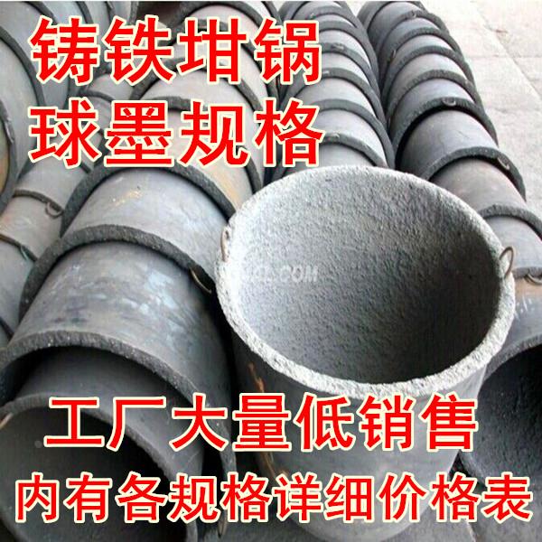 大量优惠销售铸铁坩锅石墨坩锅化铝坩锅生铁坩锅融铝坩埚工业坩埚