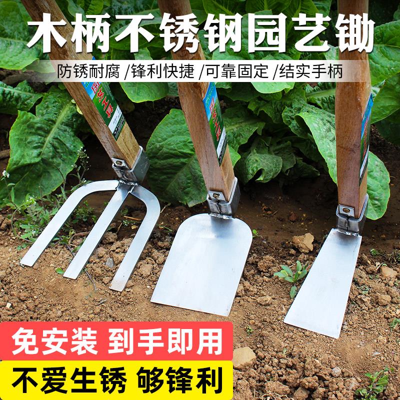 不锈钢锄头家用种菜园艺工具除草神器挖地多功能农用工具大全农具