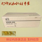 鼓组件 原装 AD429硒鼓 AD369 感光鼓 震旦ADDR289硒鼓震旦AD289