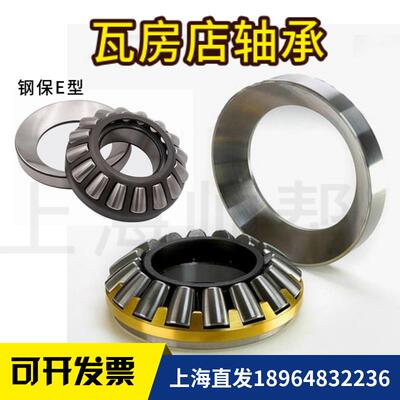 瓦房店推力滚子轴承29444 29448 29452 29456 29460 29464 M