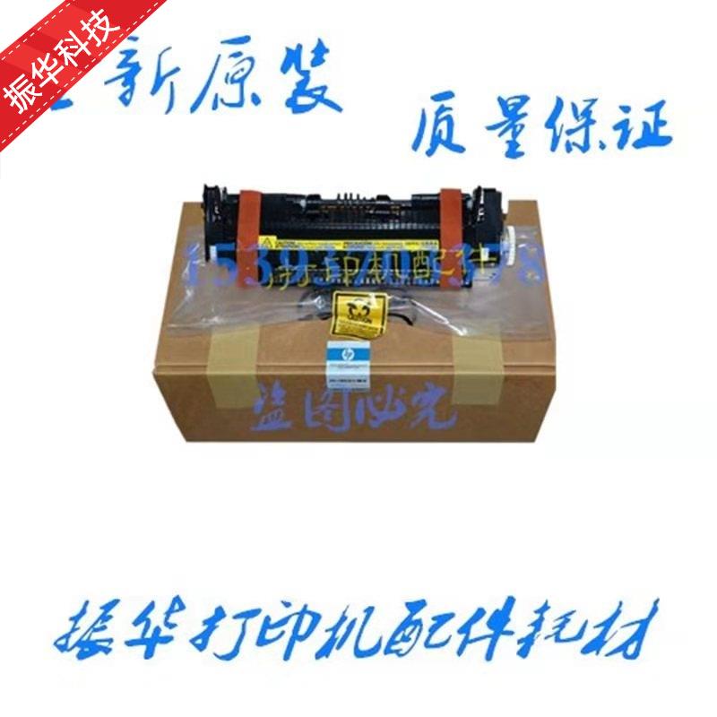 原装全新 惠普HP1020 M1005 佳能 LBP2900 3000加热组件 定影组件