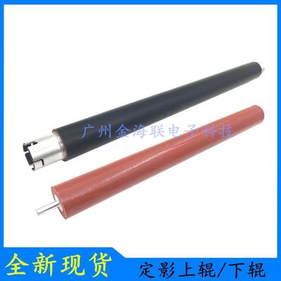 兄弟DCP-9020上辊MFC-9330Cdw/9340Cdw加热辊MFC-9130cw定影下辊