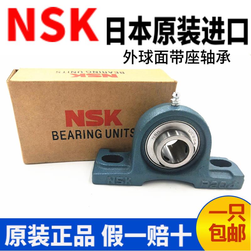 原装进口NSK外球面带座轴承UCP202 203 204 205 206 207 208 正品