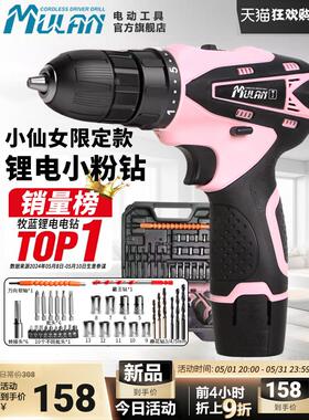 牧蓝电钻家用锂电手电钻充电打孔女士粉色电动螺丝刀手枪转alatin