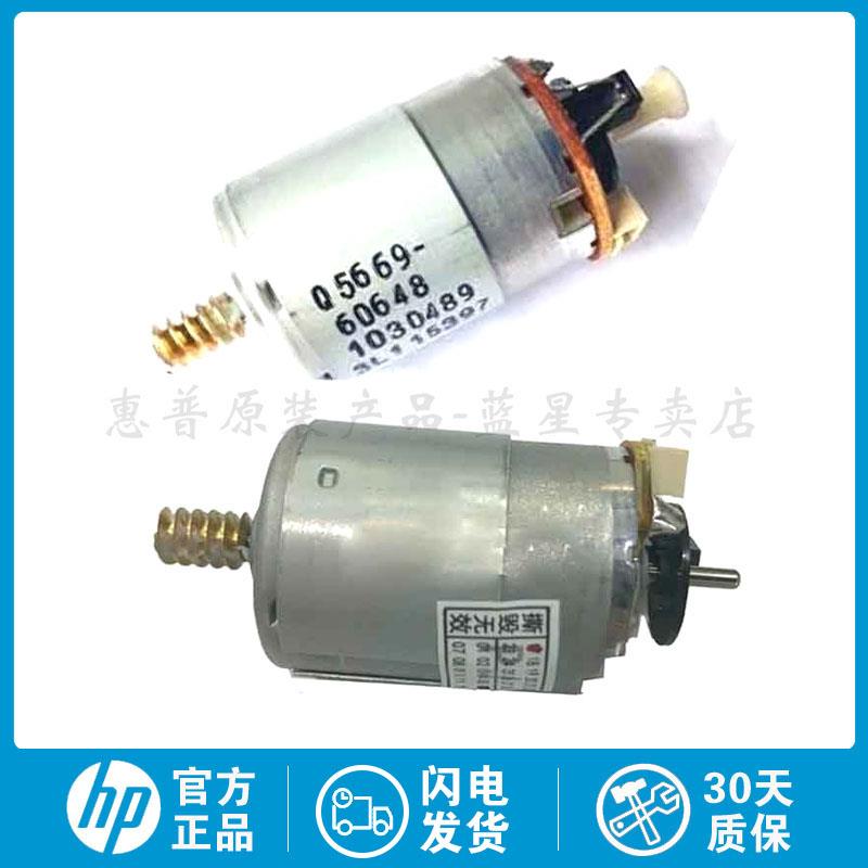 全新原装惠普 HP T610 T1100 Z2100 Z3100 Z3200服务站 电机 马达