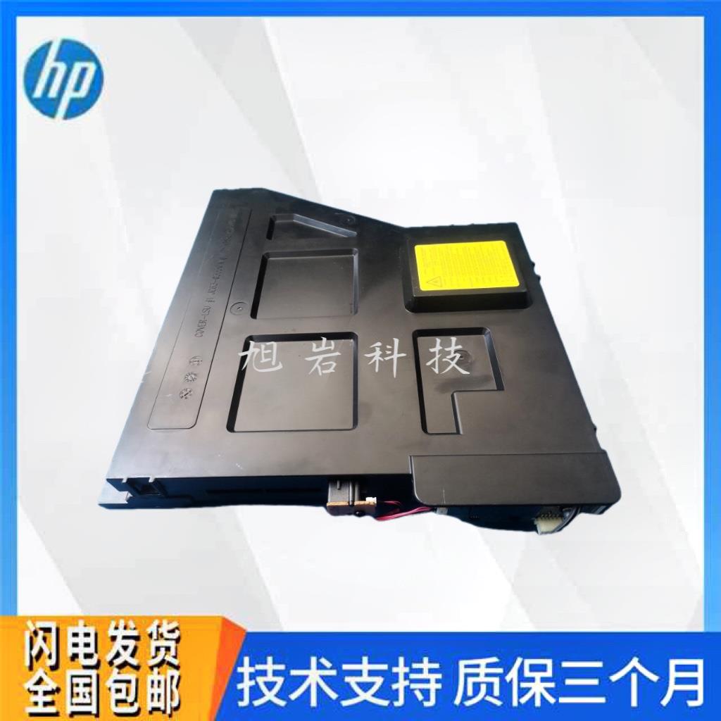 惠普 hp M72625 72425 72630 72430激光头组件 LSU 激光器
