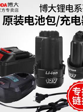 博大原装 锂电池 充电器 锂电钻手电钻锂电锤锂电角磨机锂电工具