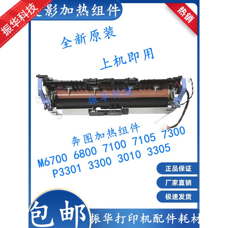 适用震旦AD310MC定影器AD330MWC AD316MWA 336MWA原装加热器 组件