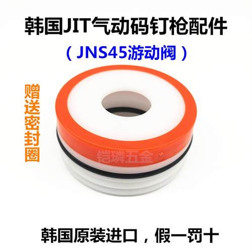 韩国JITool极拓气动打钉机卷钉枪JN55C射钉器JNS45码钉枪游动阀