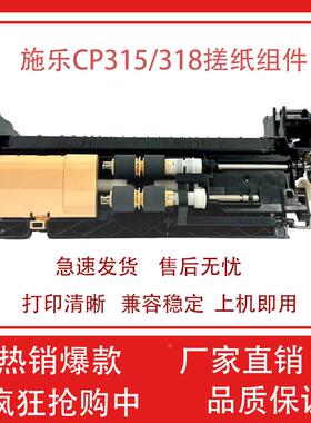原装施乐CP315DW CP318DW CM315Z CM318Z 下纸盒进纸器 搓纸组件