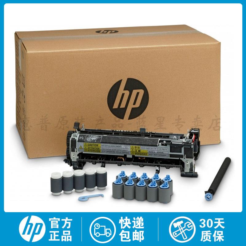 全新原装惠普HP M604 M605 M606 维护套件定影组件加热组件F2G77A