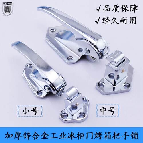 安望烘箱门锁 冰柜拉手 可调节拉手搭扣把手冷库门锁烘箱烤箱配件