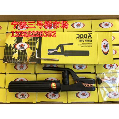 宁波隆兴电焊钳 300A日式电焊钳龙头钳 LX-SH 500A不烫手隆兴300A