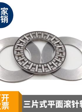 平面推力滚针轴承AXK90120 100135 110145 120155 130170+2AS
