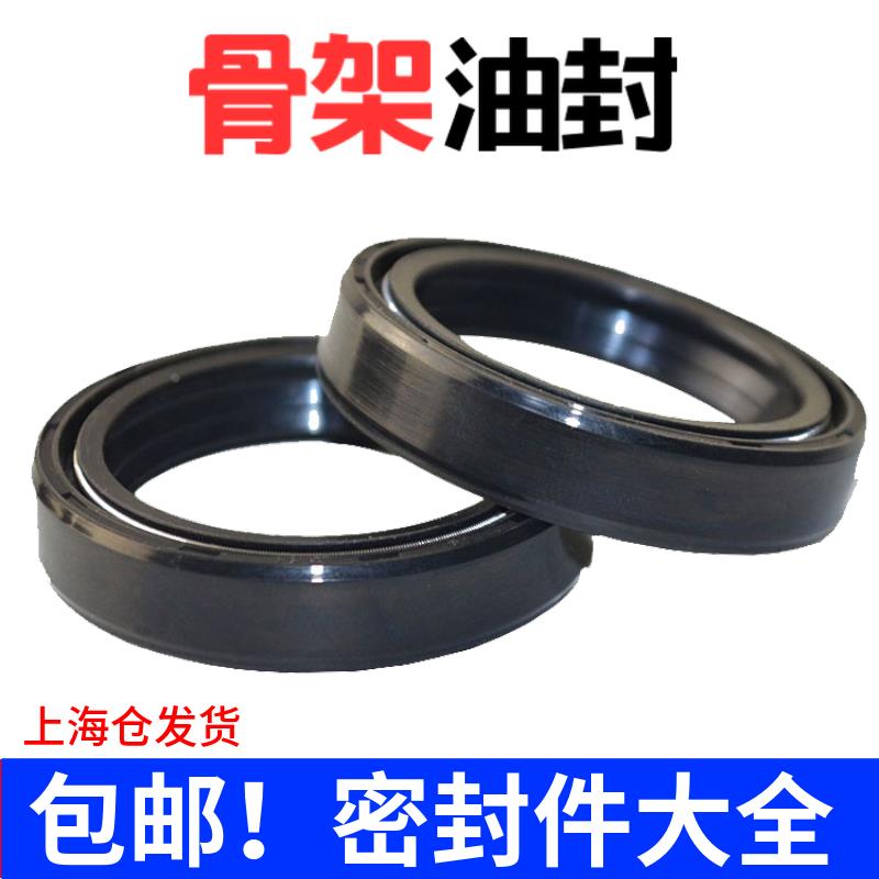 骨架油封TC35*50 52 55 56 60 62*7 8 10 12水封油封密封件大全
