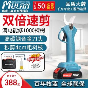 牧蓝电动剪刀剪树枝果树专用电剪子充电式园林修枝剪锂电剪枝神器