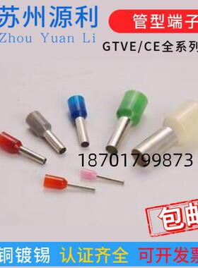 苏州源利管型端子CE GTVE350016/350018/350025尼龙紫铜35平方UL