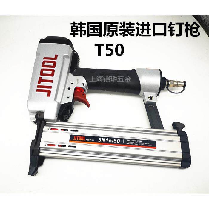韩国原装进口JIT极拓气动直钉枪排钉枪码钉枪T50射钉枪钢钉枪钉抢