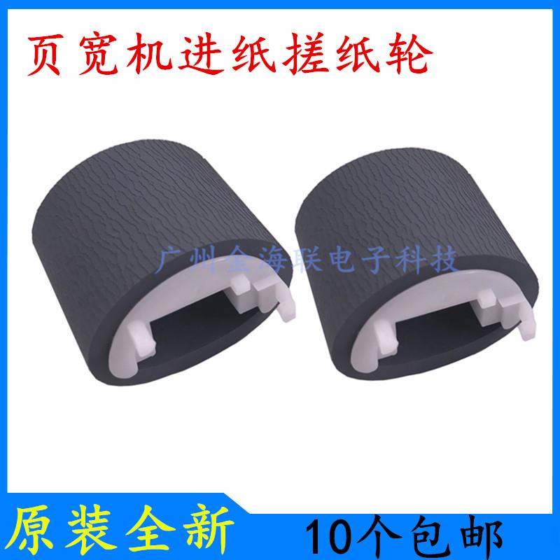 惠普X451dw搓纸轮X551dw X576dw X585dn X476dw页宽打印机搓纸轮