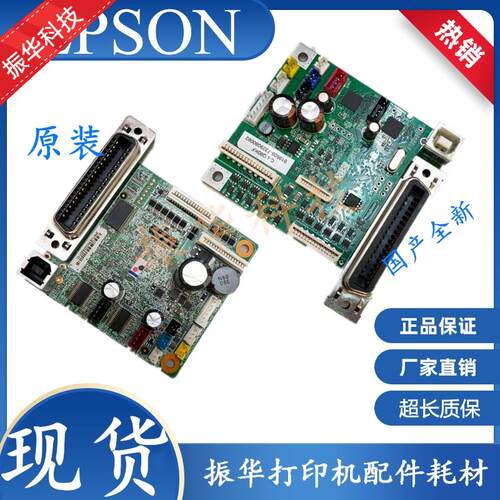 适用 爱普生 EPSON 630KII  新款小板 主板 电源板 接口板 数据板