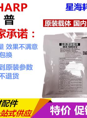 进口夏普MX500CT载体MX 363 453 503 4528U原装铁粉 显影剂