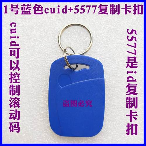 1号cuid+5577组合双频复制卡扣ic复制+id复制uid+5577双频复制卡