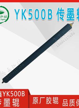 大族冠华营口三鑫YK500NP六开机胶辊500BNP传墨浮动靠版辊良明