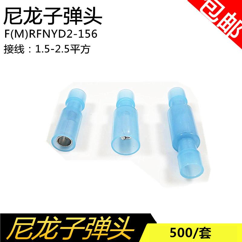 尼龙蓝色透明接线端子公母对插子弹头电线对接头连接器冷压端子