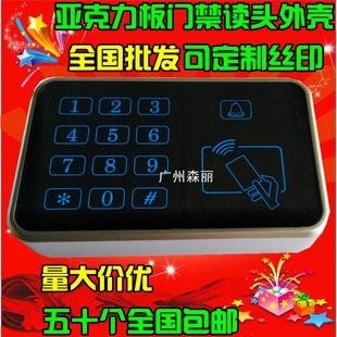 刷卡器 发卡器 刷卡机读头塑胶外壳 RFID读卡器 M524亚克力板射频