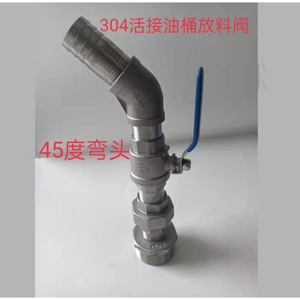 200L大铁油桶放料阀门化工汽油倒料器放油水龙头活接易扭开化工阀