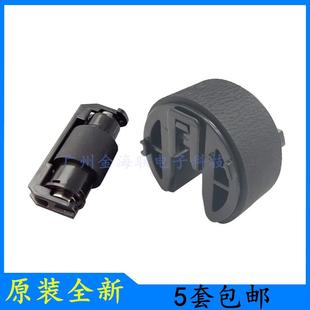原装 CP1215搓纸轮CP1518进纸轮CP1515分页轮CP1525纸盒搓纸轮