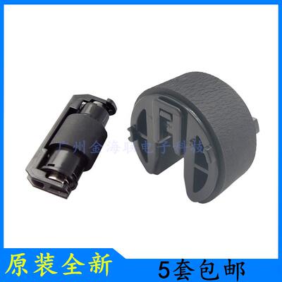 原装HP CP1215搓纸轮CP1518进纸轮CP1515分页轮CP1525纸盒搓纸轮
