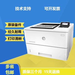惠普M506黑白激光打印机hp403DN HP506N双面网络A4办公高速打印机