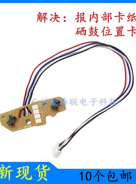 兄弟MFC-L2700上纸传感器MFC-L2701D L2720DW L2740DW内部感应器